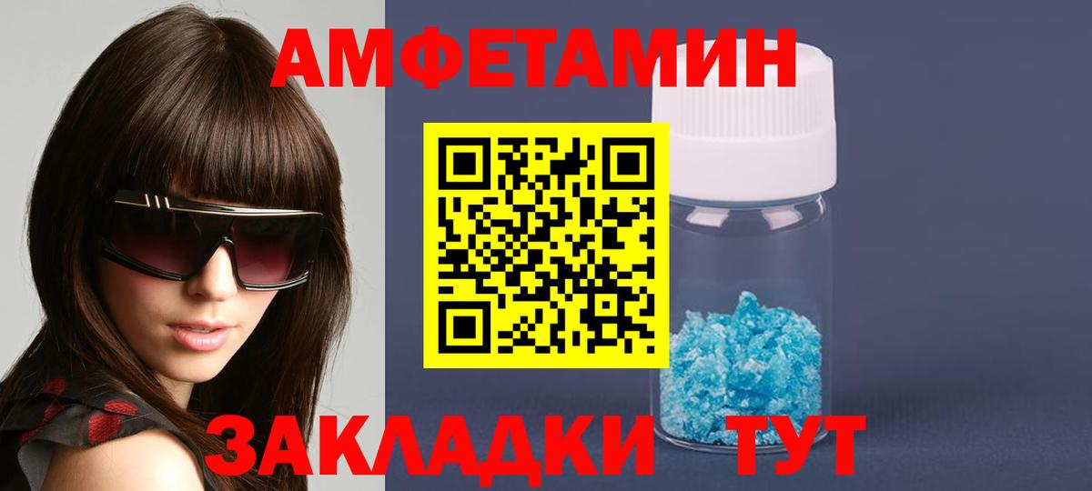 Ногинск  Amphetamine  Вход с VPN  АМФ 98% 