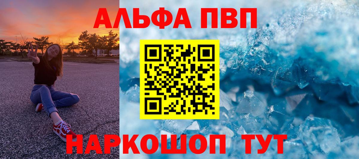 APVP мука  Вход с VPN  APVP  Ногинск  Alpha PVP мука 