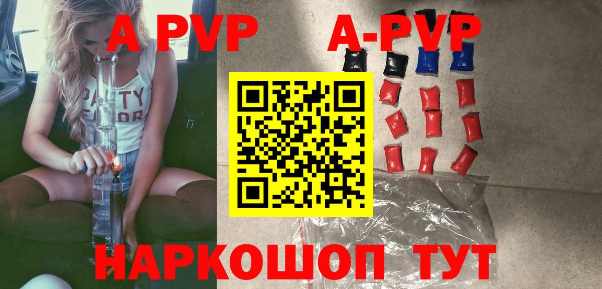 А ПВП крисы CK Ногинск