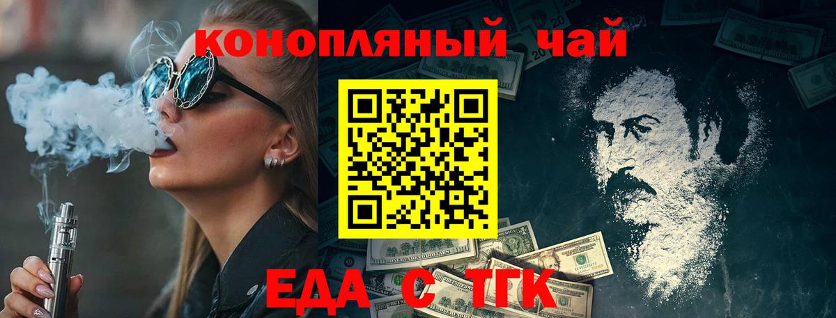 Canna-Cookies марихуана  Вход с VPN  Ногинск 