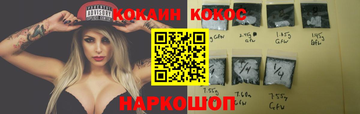 Кокаин VHQ  Кокаин 98%  Вход с VPN  Ногинск 