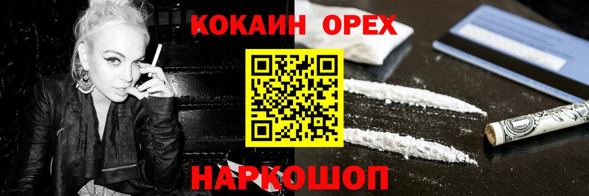 Кокаин Перу Ногинск