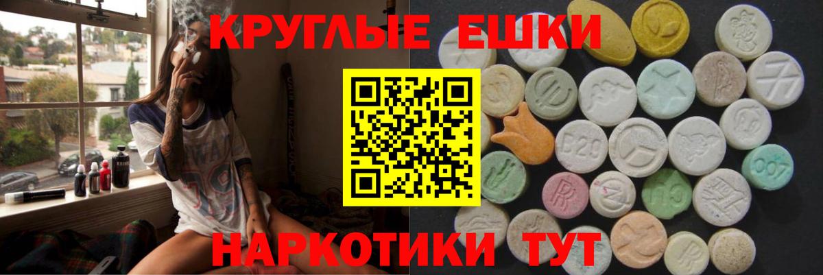 Ногинск  Экстази  МЕГА ССЫЛКА  Ecstasy VHQ  ЭКСТАЗИ Philipp Plein  Вход с VPN 