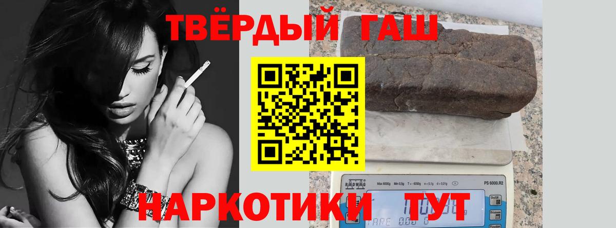 Ногинск  ГАШ гарик  ГАШИШ Cannabis  Вход с VPN 