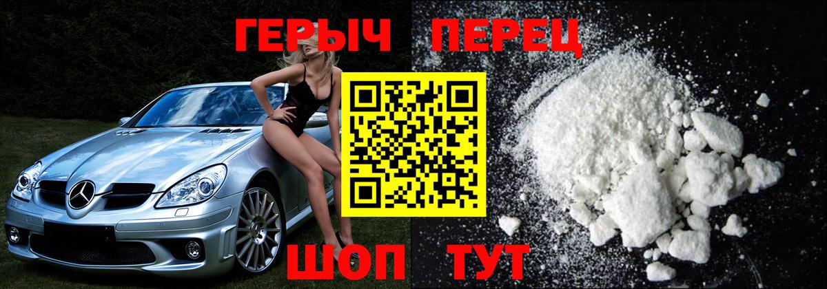 Героин Афган  Вход с VPN  Героин  Ногинск 