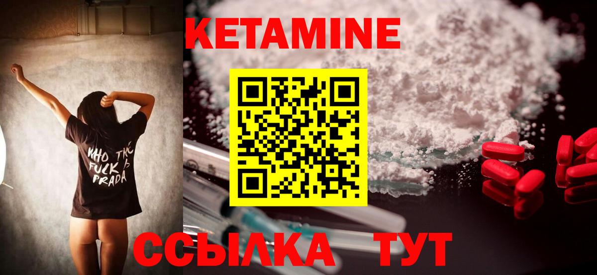Ногинск  Кетамин ketamine  Вход с VPN 