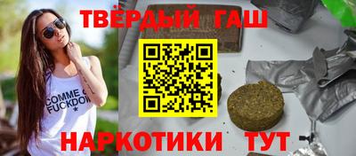 гидра Сланцы