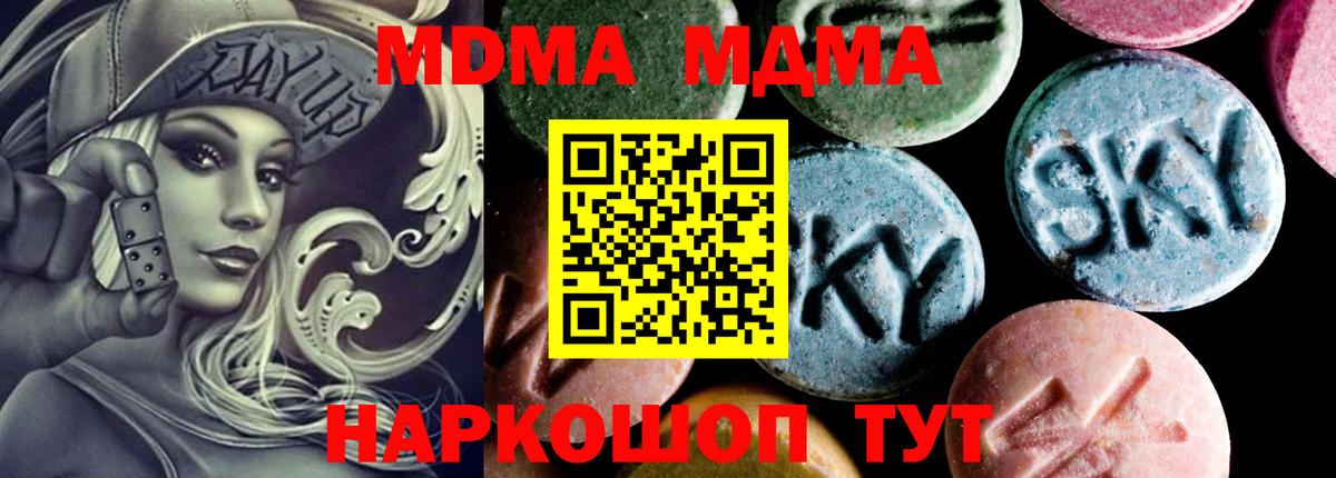 Ногинск  MDMA молли  МДМА  Вход с VPN 