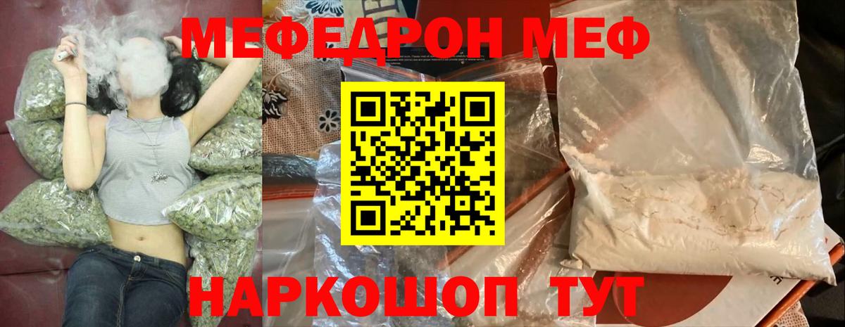Ногинск  Меф  Вход с VPN  Мефедрон мука  Мефедрон мука 