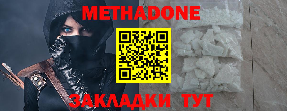 МЕТАДОН VHQ  Метадон кристалл  Вход с VPN  ссылка на мегу сайт  Ногинск 