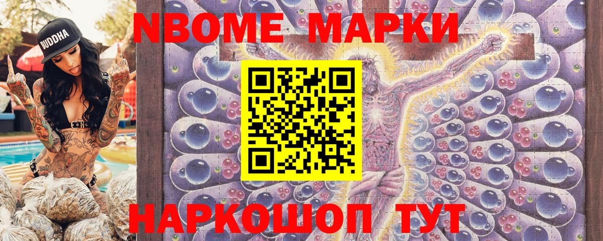 Наркотические марки  Вход с VPN  Ногинск  Марки 25I-NBOMe 1500мкг  Марки 25I-NBOMe 1500мкг 