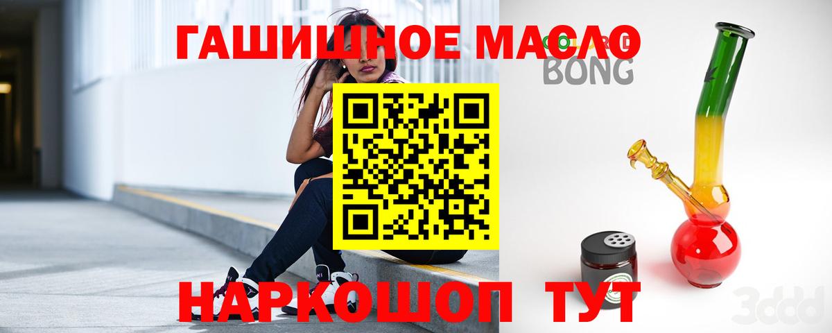 Ногинск  Дистиллят ТГК гашишное масло  Вход с VPN  Дистиллят ТГК THC oil 